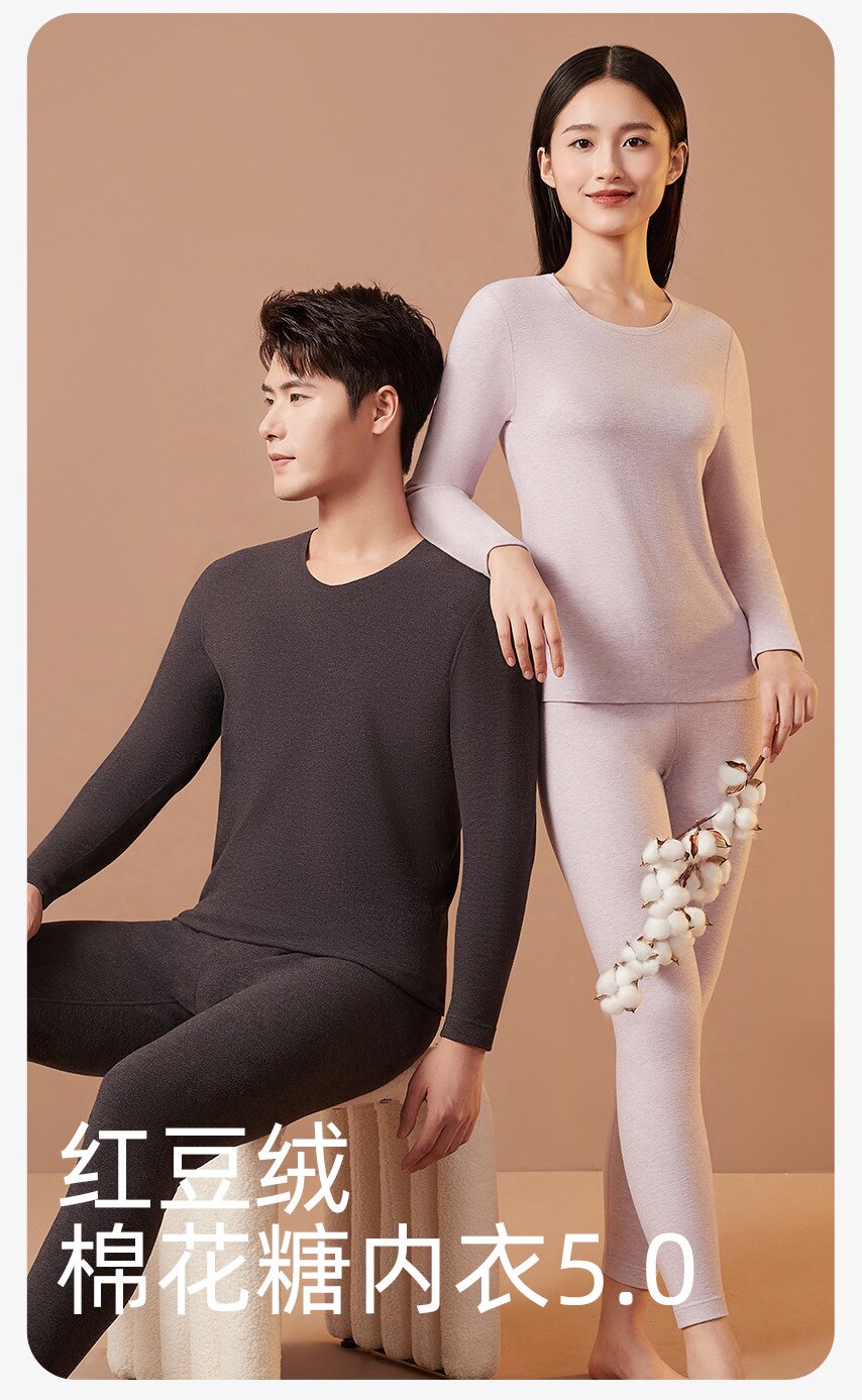 0内衣|红豆绒柔软型情侣内衣单件上衣/单条裤子