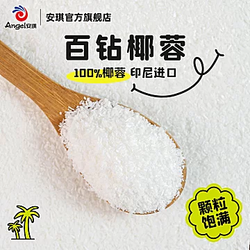 【百钻】椰蓉粉烘培家用100g[2元优惠券]-寻折猪