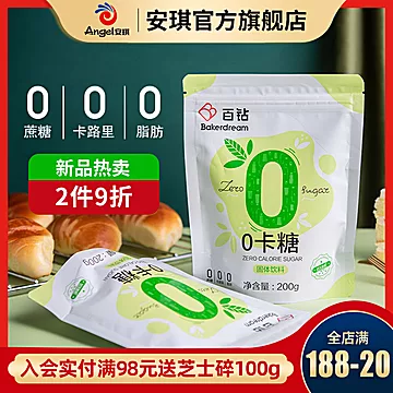 百钻家用饮品烘焙原料0卡糖200g*2[10元优惠券]-寻折猪