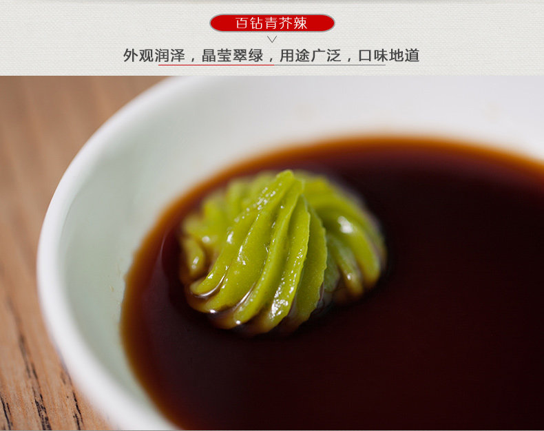 百钻青芥辣辣根酱芥末酱寿司料理生鱼片刺身调味酱26g10袋装