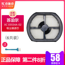 Adapted to Supor wireless vacuum cleaner accessories xc03s54a-02 filter filter HEPA Haipa 6 pack