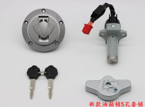 Applicable Qianjiang QJ150-19A QJ150-19A 19C 19D 19D lock electric door lock oil case cover key door