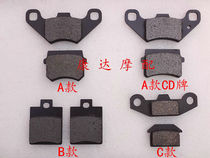 ATV beach car big bull calf little Humvee small bull front brake pads disc brake sheet brake leather