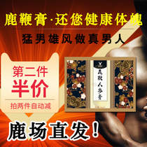 Jilin sika deer whip cream mens tonic cream deer ginseng ointment adult mens tonic Changbai Mountain deer antler