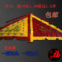 The temple Buddhas dragon and phoenix flag bifacial embroidery method will yellow red large triangular flag flag flag