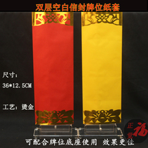 36 36 * 12 5cm bronzed gold card bits paper double envelope to give birth to a fortune-proof bit paper special price blank card position