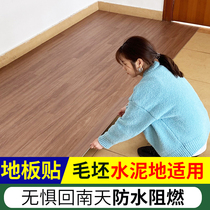 10㎡thickened wear-resistant waterproof glue-free pvc floor paste self-adhesive ins household cement floor direct paving commercial floor