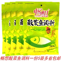 Brisk Sour Vegetable Fish Seasoning 310g * 5 Bagh Shu Laotan Sour Vegetable Fish Seasoning Kimchi Fish Seasoning Sour Vegetable Soup