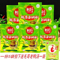 Sichuan New Good Acid Vegetable Fish Seasoning 350g * 5 Bags Shu Old Tan Sesame Spicy Oil Fish Seasoning Fan Soup Hotpot Fish