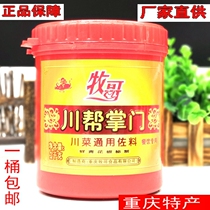 Pastoral Sichuan Gang Palm Vegetable Generic Zoku Stock 1kg Commercial Seasoning Ba Shu Chuan Vegetable Catering Seasoning Pasta Seasoning