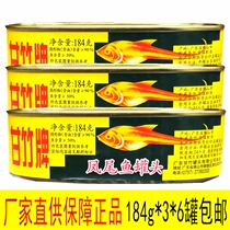 Ganzhu brand canned anchovies 184g * 6 cans of seafood under Rice canned fish Canned Guangdong specialty ready-to-eat served with dried fish