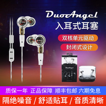 Aiken ICON DuoAngel network K song YY anchor equipment use in-ear earbuds Professional monitoring headphones