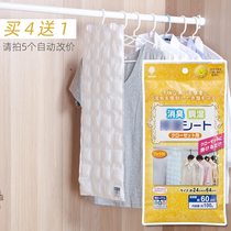 Japan Imports Desiccant Moisture Resistant suspended wardrobe hygroscopic bag Home closet Dehumidifiers can be recycled and mildew resistant