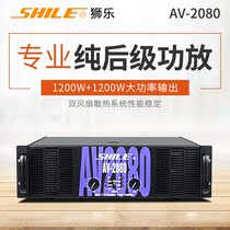 Lion Music AV-2080 Pure Post-grade Power Amplifier Professional Stage Outdoor Activities Large Conference Room Power Amplifier