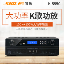 Lion Music K-555C Home KTV Home Theater Power Amplifier Conference Room Training Stage Bluetooth Power Amplifier Equipment