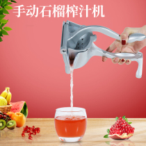 Aluminum juicer Commercial manual fruit squeezer Orange juice pomegranate sugar cane Watermelon juice juicer artifact Lemon clip