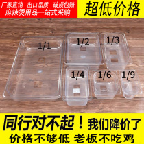 PC transparent acrylic basin milk tea shop jam box Malatang display cabinet A la carte plastic number box