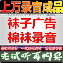 All kinds of socks selling advertising recording shop pure cotton socks sports socks dubbing Street promotion clearance sale