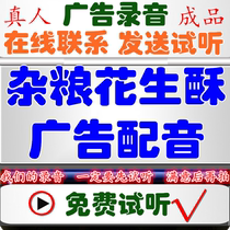 Peanut Buff Coffee Cover Advertising Recording Bark Horse Popcorn Dubbing Promotion Booth Sale Roast Duck Fair Color Bell