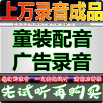 Childrens clothing Hucksack advertising recording shop Clothing Childrens shoes dubbing Stalls Market promotion Clearance sale Hucksack finished products