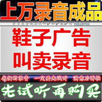 Shoes selling advertising recording shop leisure leather shoes shoes dubbing Street promotion clearance sale finished products