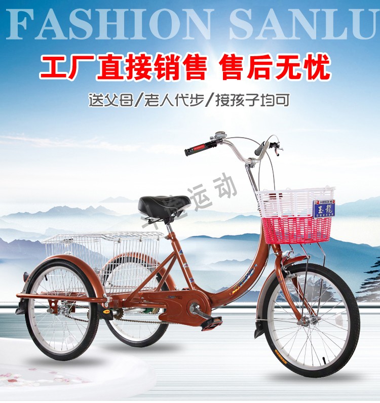 新品玉龙牌中老年人力三轮车脚蹬代步三轮车成人脚踏自行三轮老年