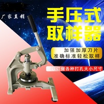 Hand pressure sampler textile fabric gram weight meter disc sampler paper sampler disc sampler