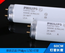Original Philips U30 lamp F20T12 30U color temperature 3000K standard light source color light box lamp 60CM