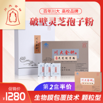 Sichuan Grand Admiralty Broken Wall of Broken Lucid Lingzhi Spore Powder 1 gr * 120 Bag Boxes Second Half Price