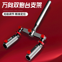 New double turret base fishing box fishing chair Universal double turret bracket Aluminum Magnesium alloy ultra-light fishing double rod bracket