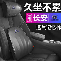 Long Ann running for estar sharp CC comfort UNI-T K V seat headrest waist leaning on the neck protection pillow side rests on the sleeping back cushion