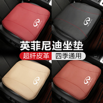 Infinity QX50 car inner cushion Four seasons universal Q50L summer seat cover monolithic ice-wire ventilation cool cushion