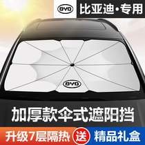 BYD F3 E2 E2 E3 D1 D1 decoration car special sunshade sun protection front shield sunscreen
