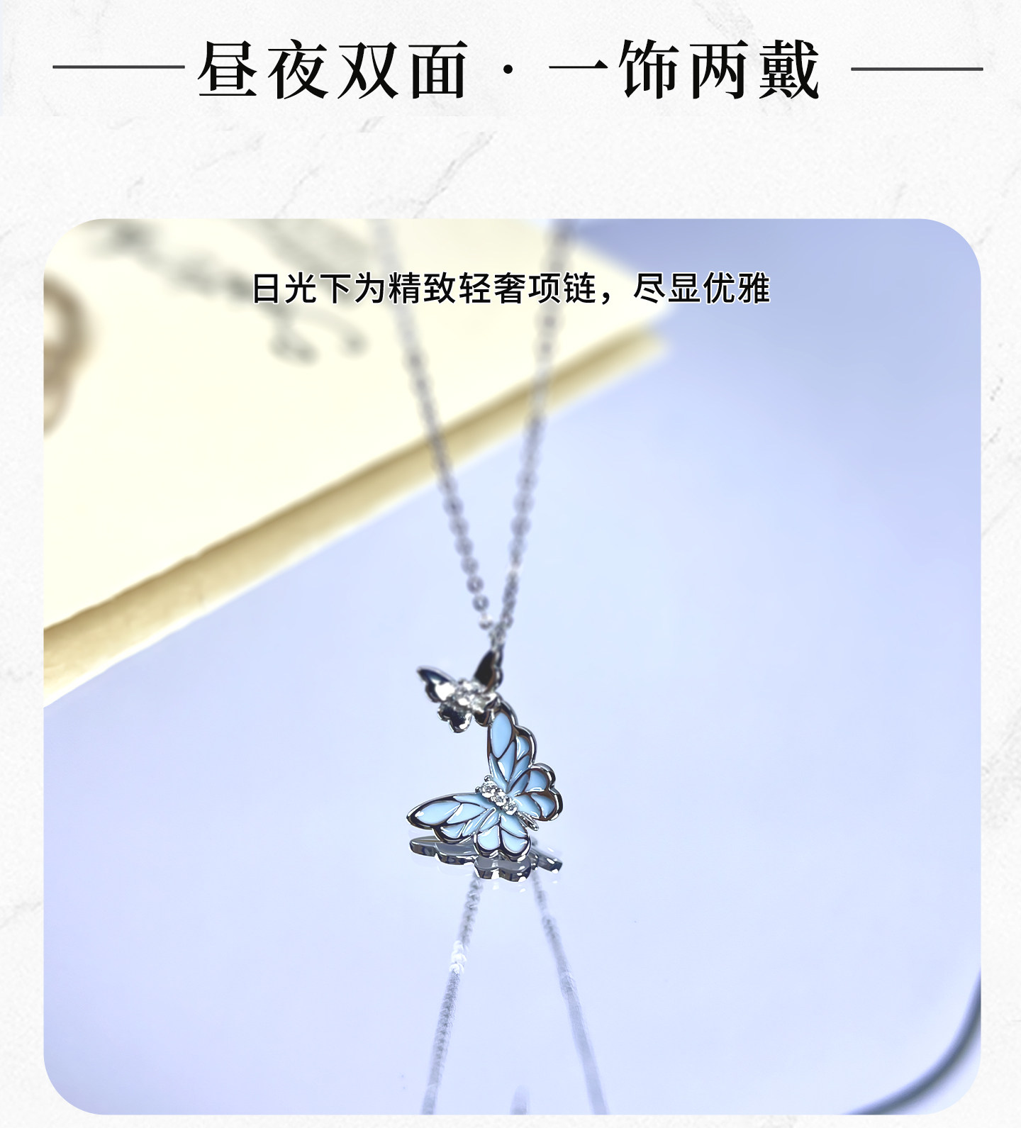 Ожерелье 项链女配饰纯银高级感轻奢小众夜光蝴蝶项链生日礼物女生闺蜜实用 No brand
