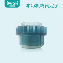 Belabi intelligent milk flushing machine PLUS version of milk powder box accessories powder outlet device original accessories food grade material