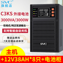 SVC C3KS 3KVA3000W 12V38AHUPS Uninterruptible Power PC Server Delay 1 Hour