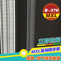 In black rubber synchronous B371MXL B371MXL B372MXL B378MXL B378MXL teeth micro synchronous transmission leather
