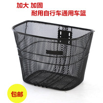 Bicycle net basket 20 inch 22 inch 24 inch 26 inch bicycle universal basket metal front basket hanging basket folding car Blue