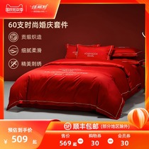 Alice 60 cotton wedding four-piece wedding red quilt cover sheets cotton embroidery bedding 4 pieces