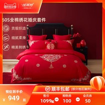 Celebration Wedding Six Piece Set Four Piece Big Red Bed Joy Newly Wedding Bed quilt cover Sheets Festive Wedding Kit