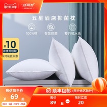 Jialice cotton washed antibacterial pillow student dormitory single pillow core protection cervical sleep help home hotel pillow