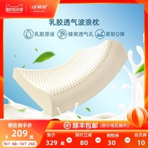 Alice Latex Pillow Pillow Core Adult Cervical Massage Neck Rubber Memory Pillow Student Single Double Home