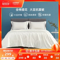 Jialice quilt Four Seasons universal spring and autumn soybean fiber by childrens cotton single double bed quilt core to keep warm