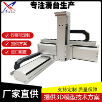 CNC synchronous XYZ three-axis screw slide table Module Linear high-precision double-track linear electric gantry table