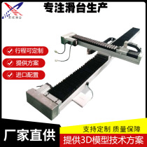 Non-standard customized linear linear ball screw organ cover module electric slide three-axis cantilever multi-axis manipulator