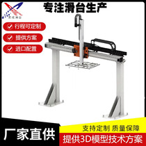Gantry truss manipulator heavy-duty rack linear guide sliding table module Right angle coordinate palletizing mechanic