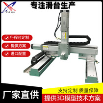 Three-axis manual precision silk rod sliding table linear motion module gantry truss type industrial robot manipulator