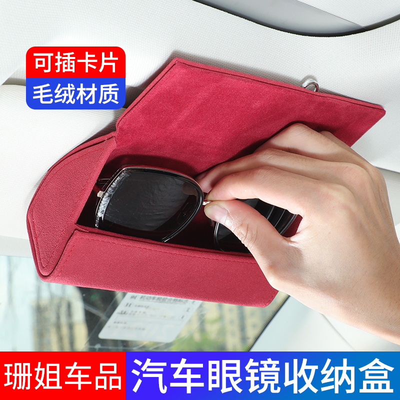 On-board glasses clip in car Multi-functional sunglasses Card Ticket clips Visor Accommodating Box Car Supplies Grand-Taobao