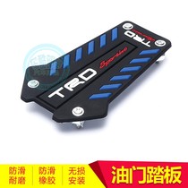 Car foot pedal modification Brake throttle clutch Aluminum alloy foot pedal non-slip pad thickened without punching