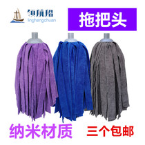 Leading ship replacement mop accessories towel cloth strip mop head does not drop hair super absorbent round mop head